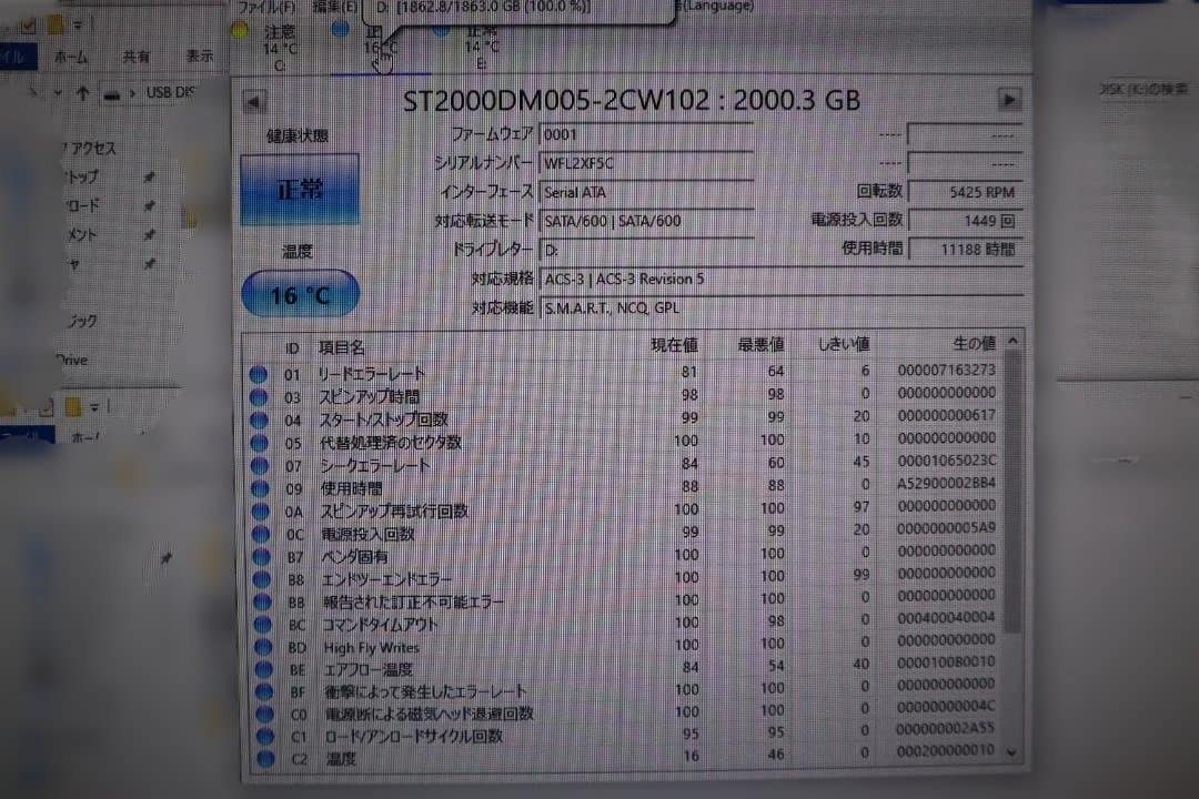 Seagate 2TBHDD & WD Blue2TB SSD250GBセット