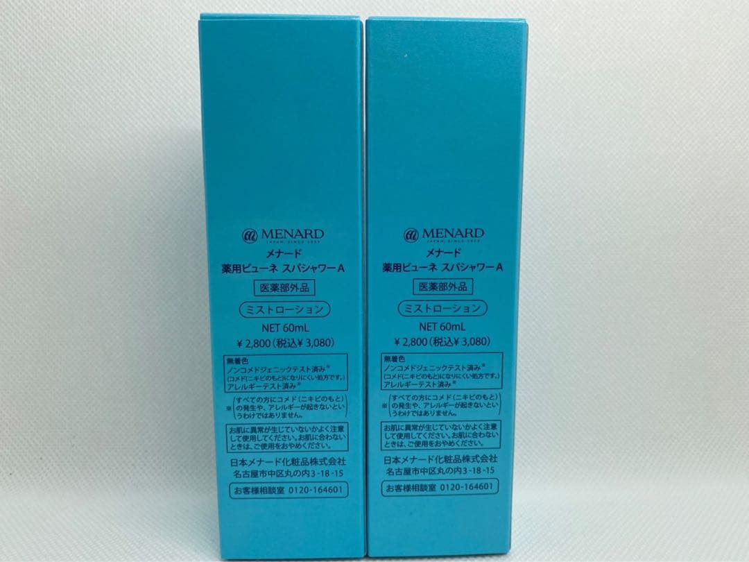 メナード　薬用ビューネスパシャワーＡ×2本、薬用湯×10、薬用クリーム×4