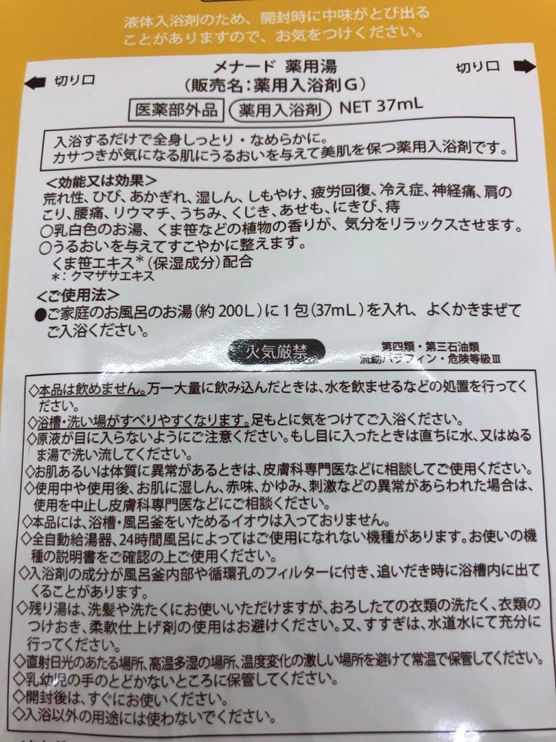 メナード　薬用ビューネスパシャワーＡ×2本、薬用湯×10、薬用クリーム×4