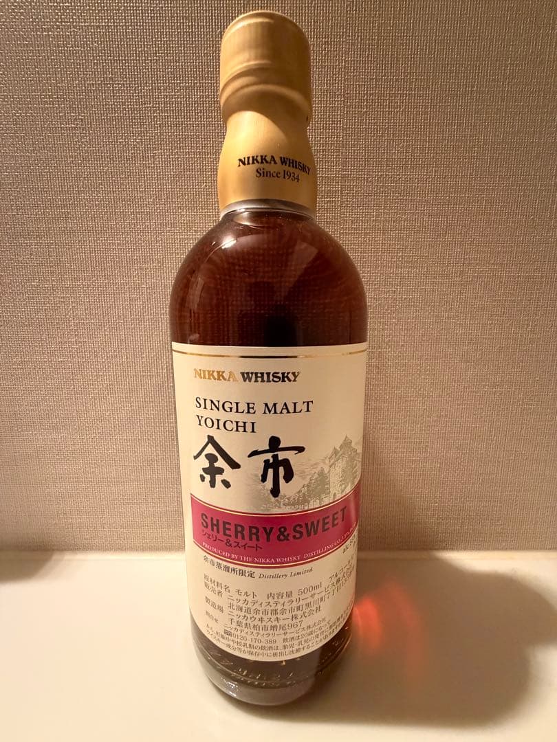 限定品「余市」NIKKA WHISKY SHERRY & SWEET