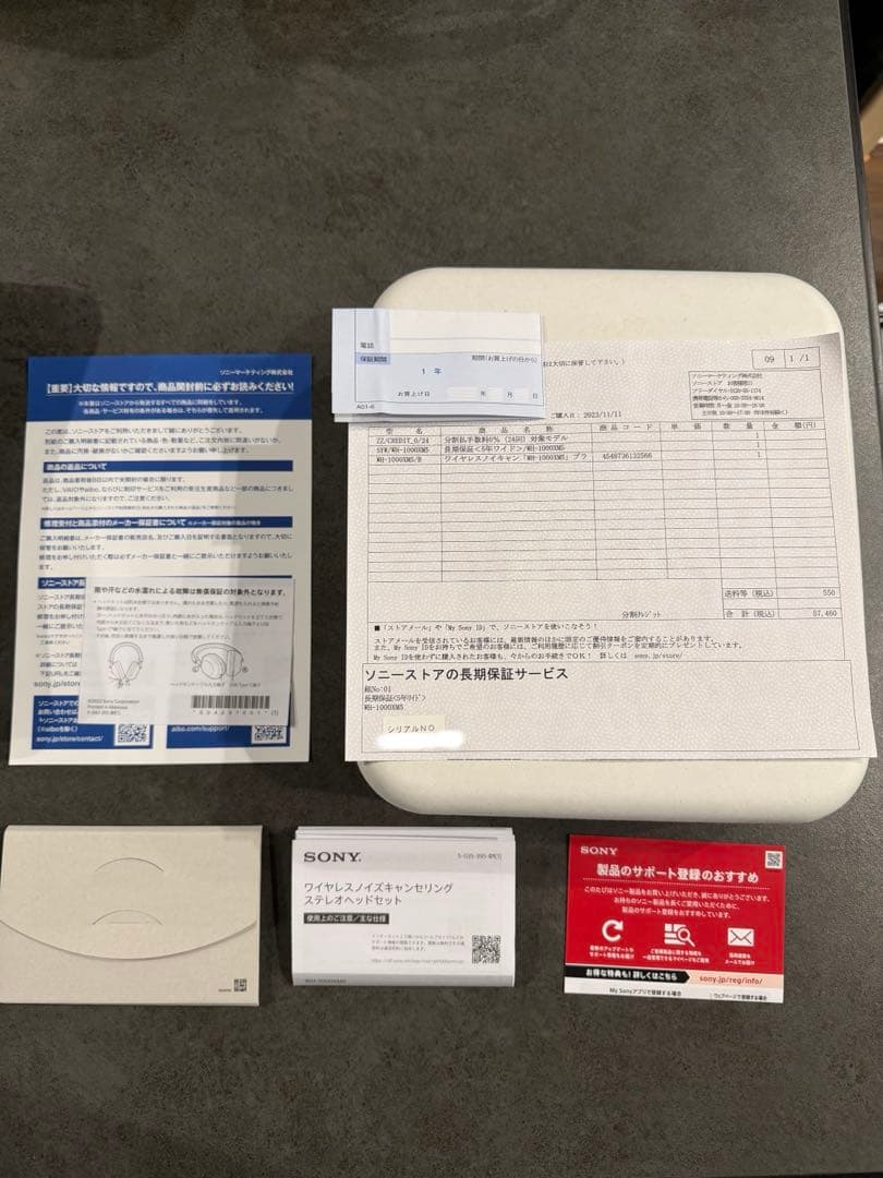 SONY WH-1000XM5 5年保証つき　保証期限2028/11