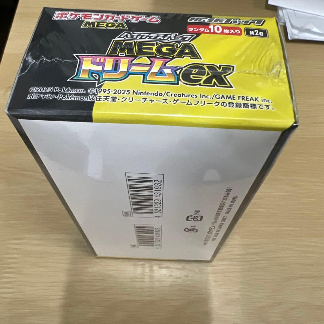 ポケモンカードMEGAドリームEX すり替え防止の為、返品不可です。