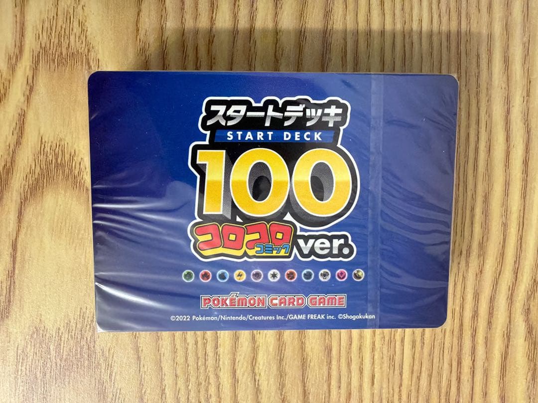 ポケモンカードゲーム　スタートデッキ100 コロコロコミック　デッキ未開封