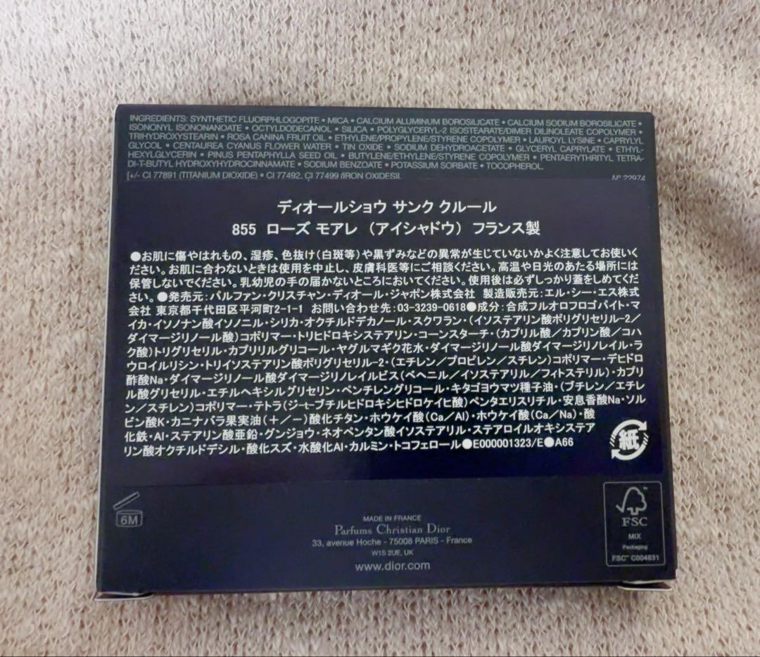 新品未使用 Diorディオールショウ サンク クルール855 ローズモアレ 限定