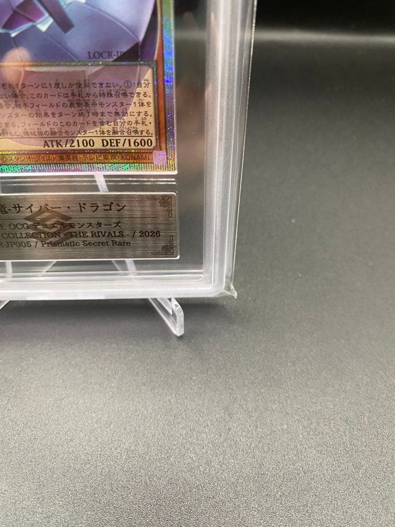 【ARS10】 機光竜 サイバードラゴン オーバーフレーム プリズマ プリシク