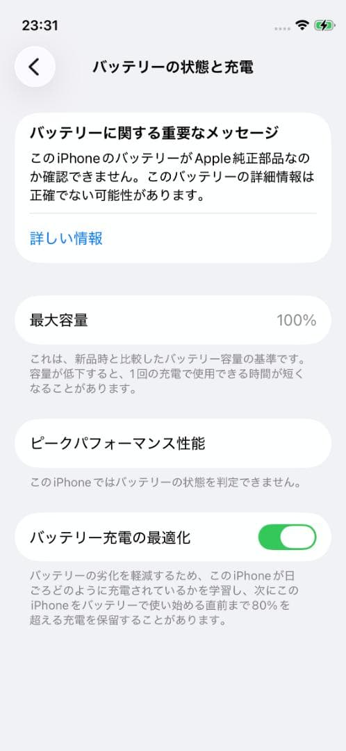 iPhone12mini 64G レッド