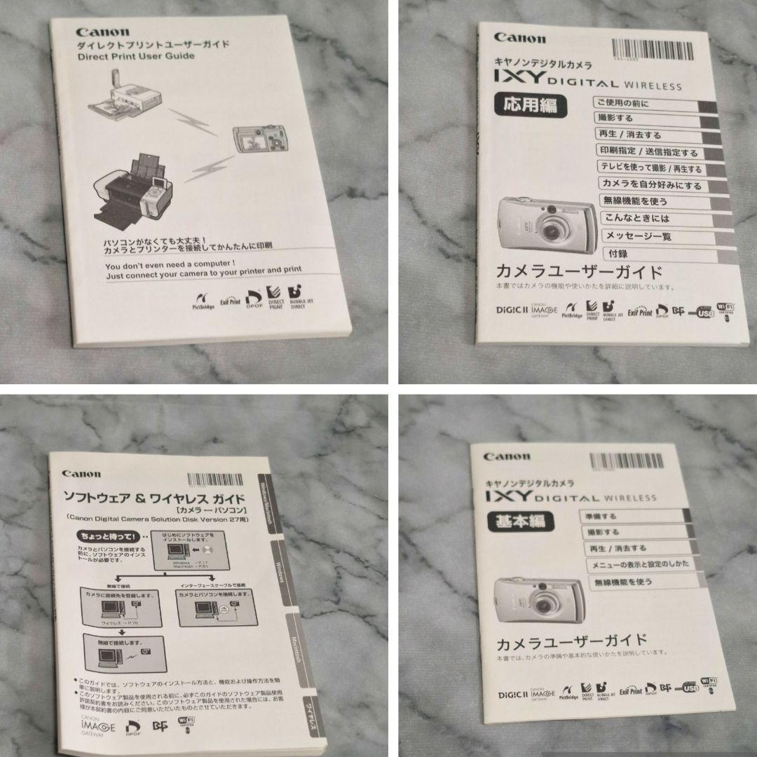 Canon IXY DIGITAL WIRELESS 本体＋付属品一式