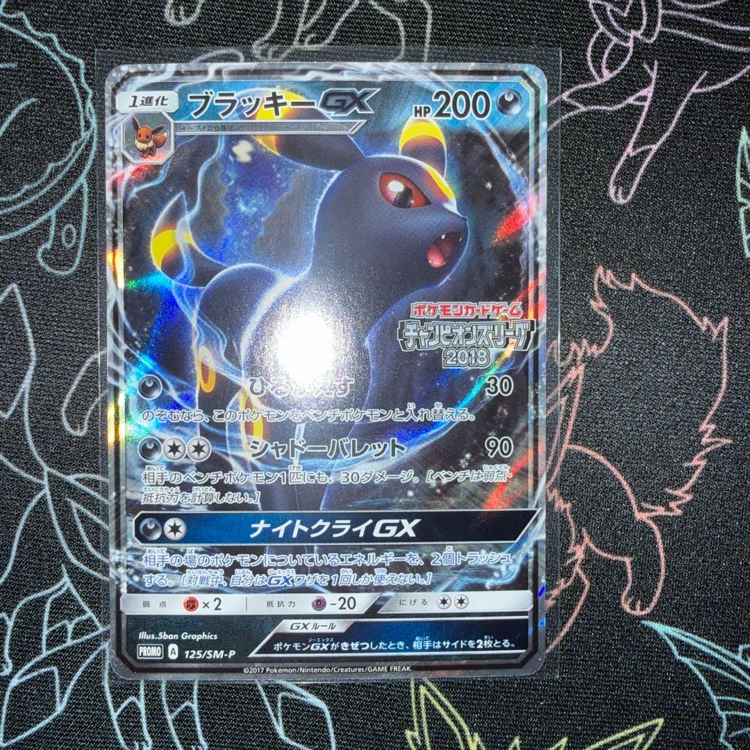あ*イ様 ポケモンカードセット ブラッキーGX他