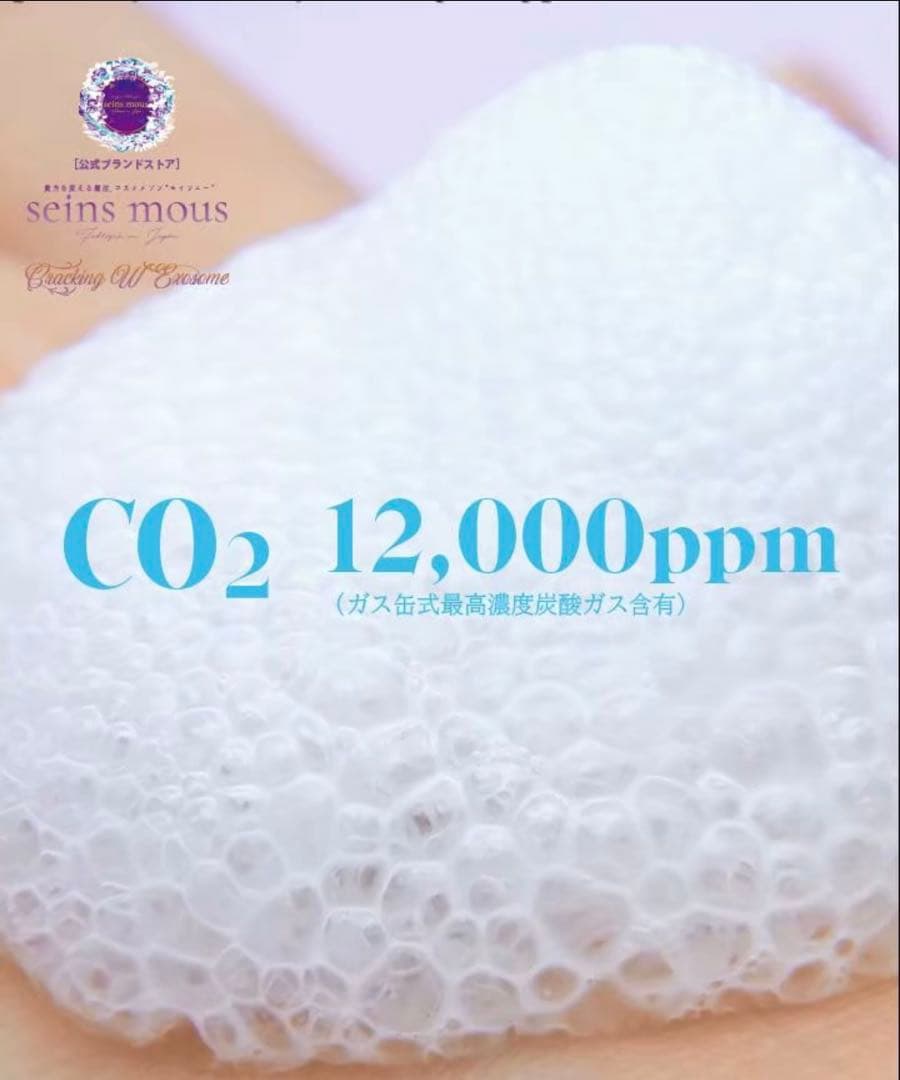 【新品未開封】セインムー クラッキング W エクソーム 150ml 1本