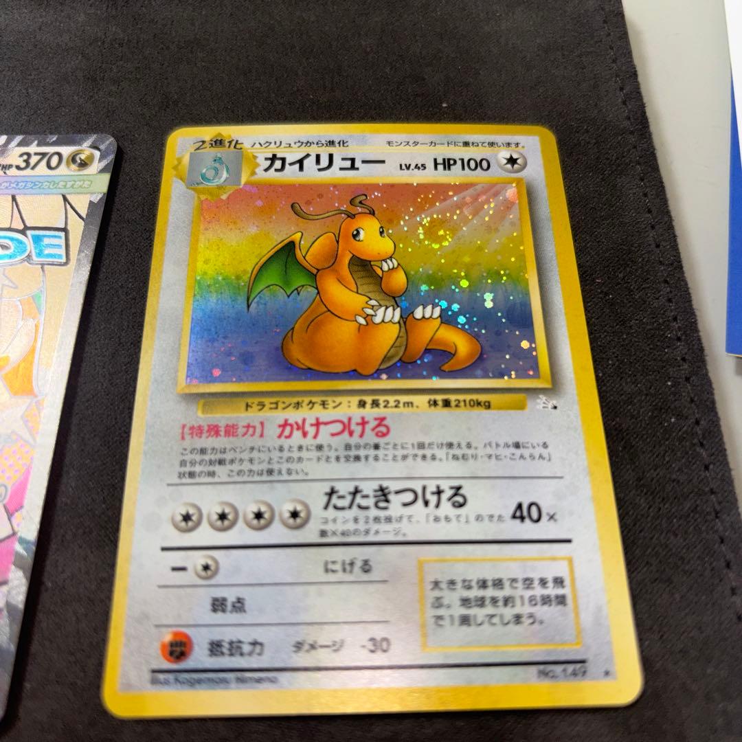 ポケモンカード カイリュー旧裏 4枚 未開封含む メガカイリュー ex SAR