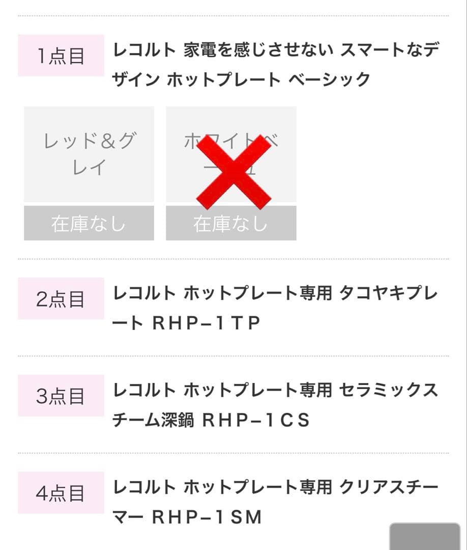 【限定価格】美品　レコルト4点セット　未使用あり