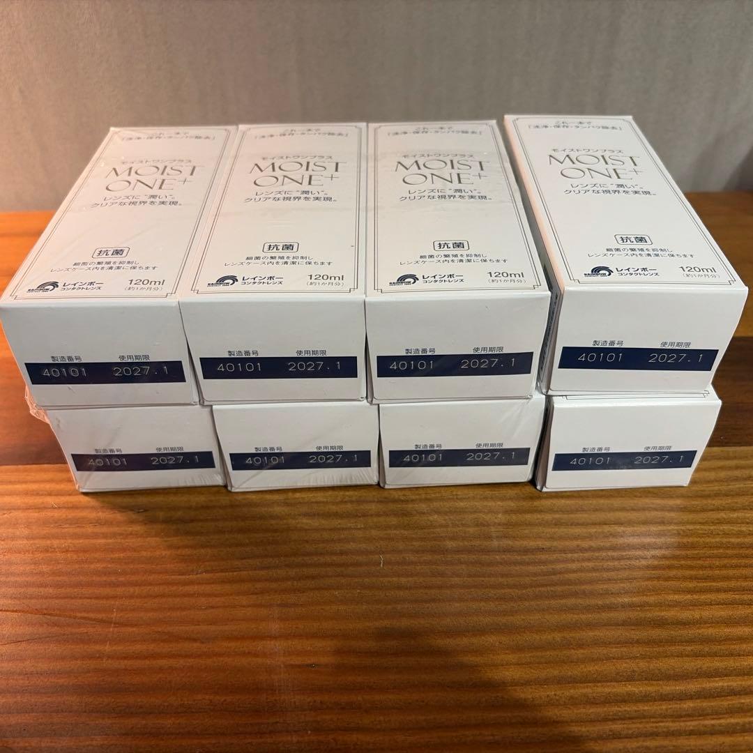 モイストワンプラス 120ml 8個セット