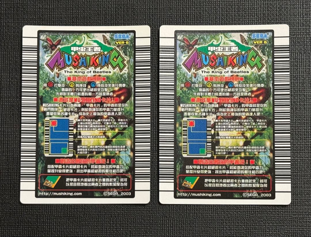 【希少】ムシキング 台湾版 コーカサスオオカブト・ブルマイスター2枚セット 美品