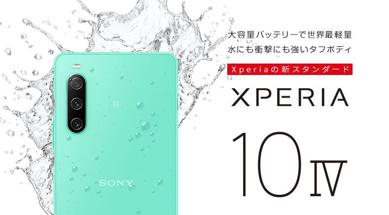 【新品未使用】シムフリーエクスペリア10ⅳ　so-52c docomo黒おまけ付