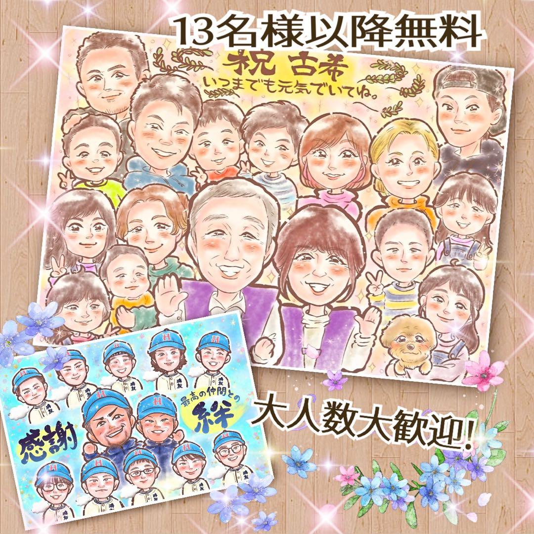 ＊ もも様 似顔絵オーダー ご確認専用ページ ＊