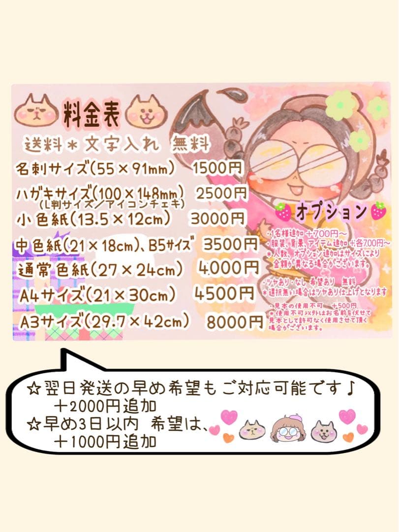＊ もも様 似顔絵オーダー ご確認専用ページ ＊