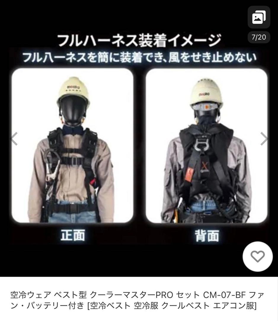 COOLER MASTER 空冷ウェア PRO