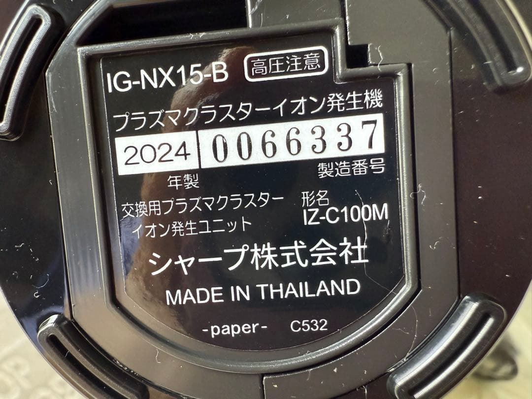 SHARP IG-K01S-B イオン発生器 車載用