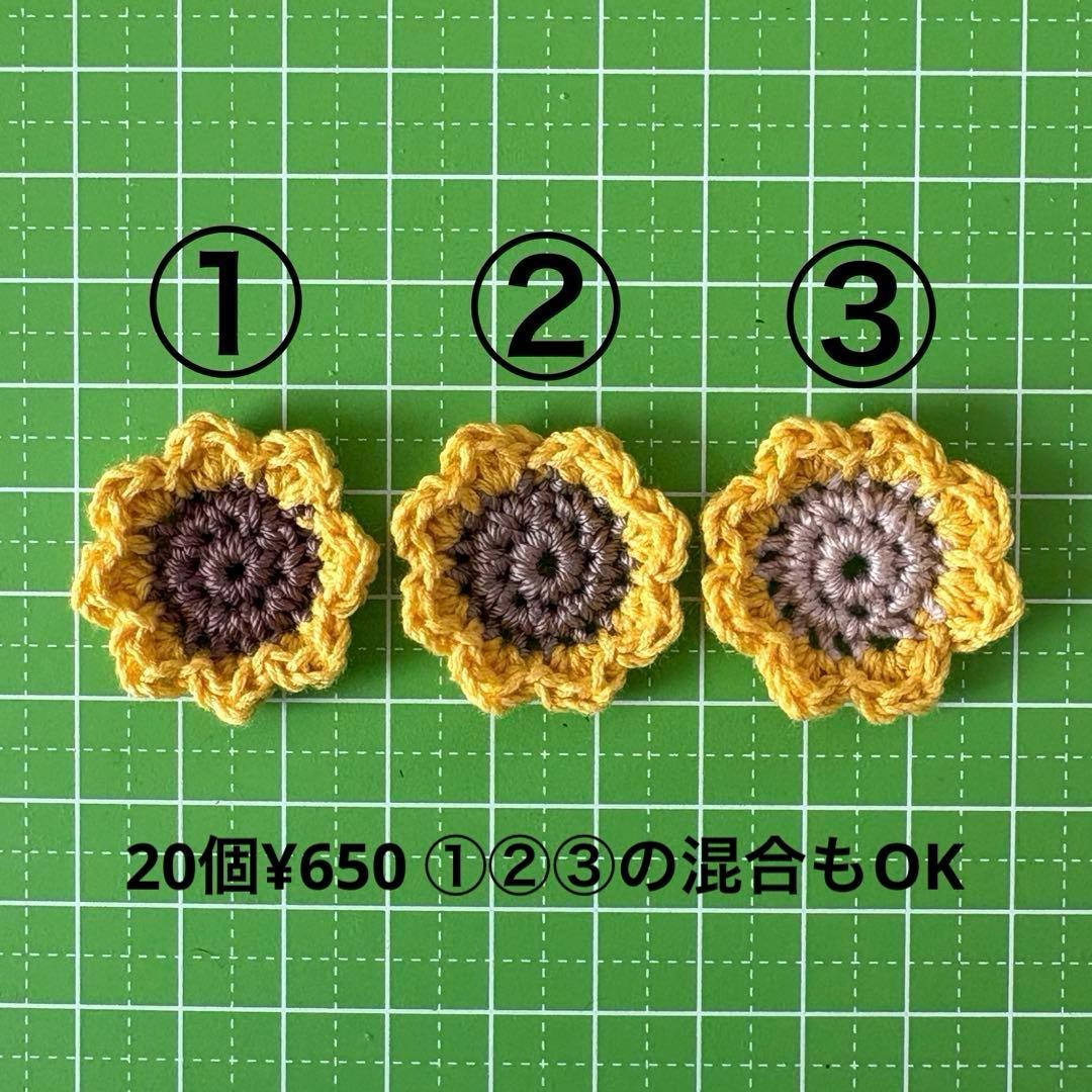 ひまわりモチーフオーダー受付専用ページ