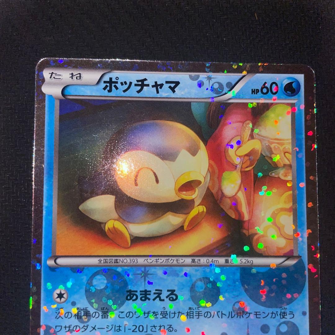 ポケモンカード ポッチャマ シャイニーコレクション