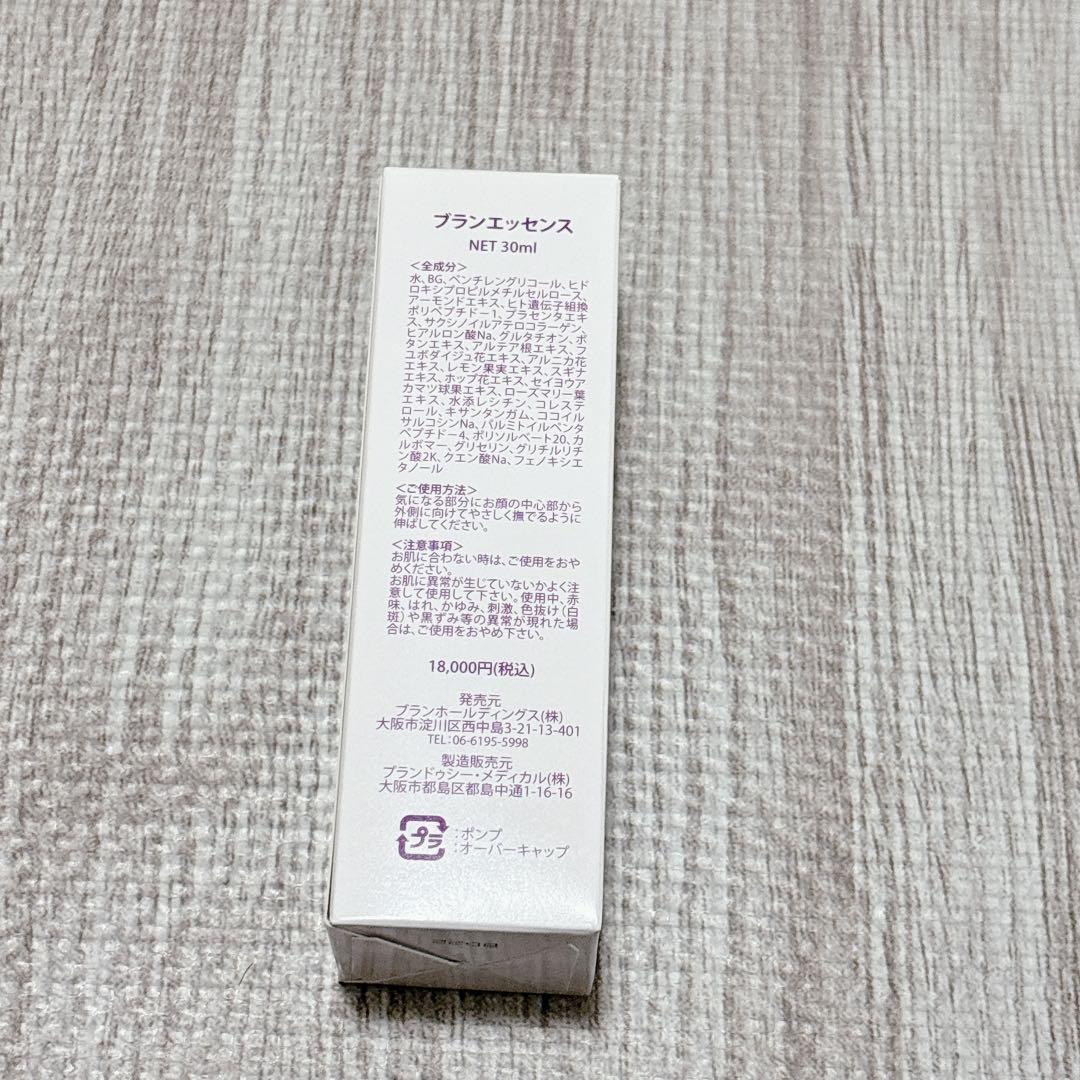 ブラン・エッセンスBURAN ESSENCE 美容液 しわ・たるみ・クマケア