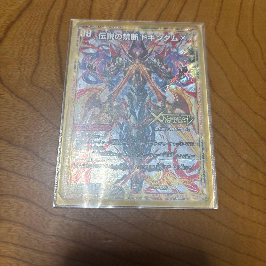 モルネクデッキ