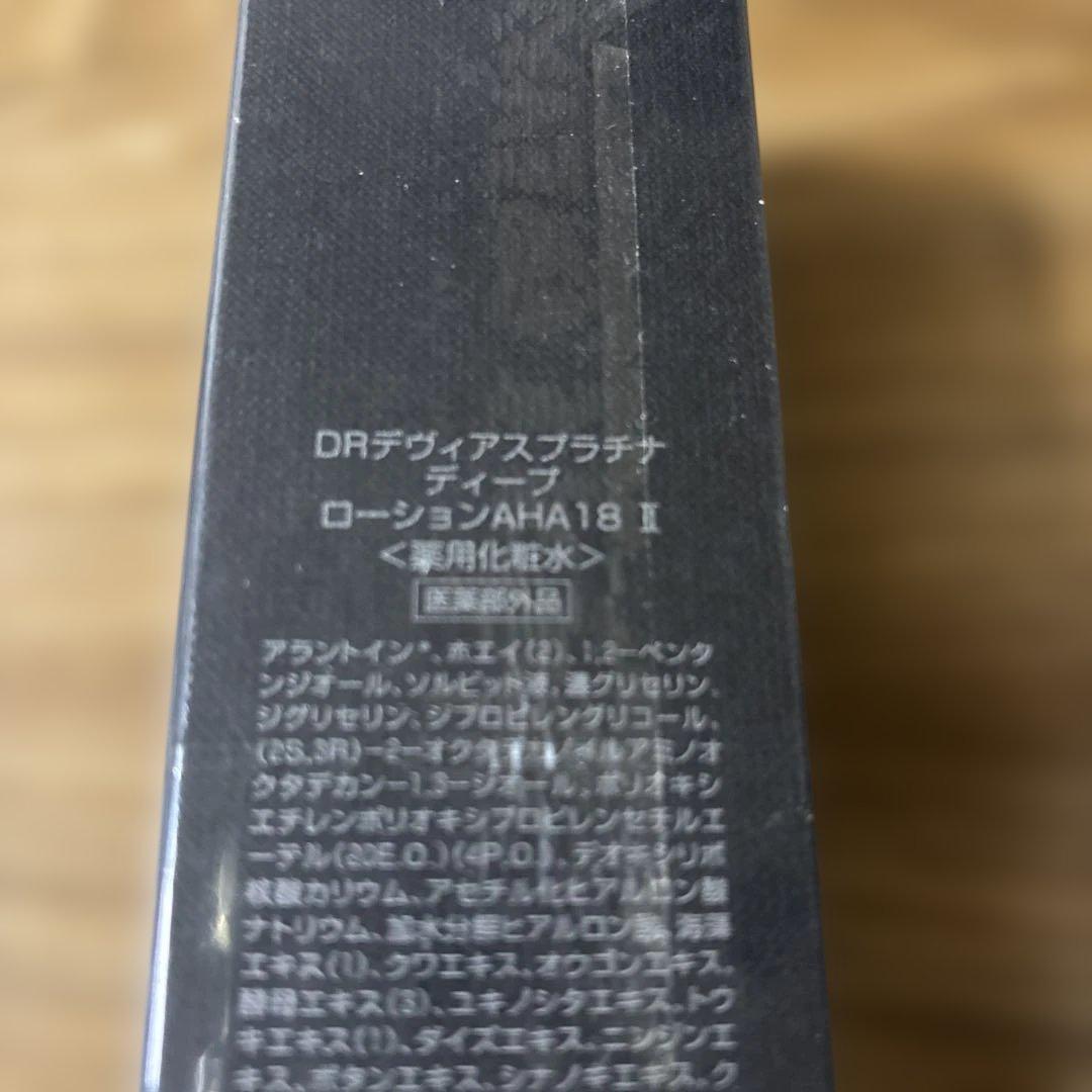 DRデヴィアスプラチナディープエッセンス、➕洗顔フォーム