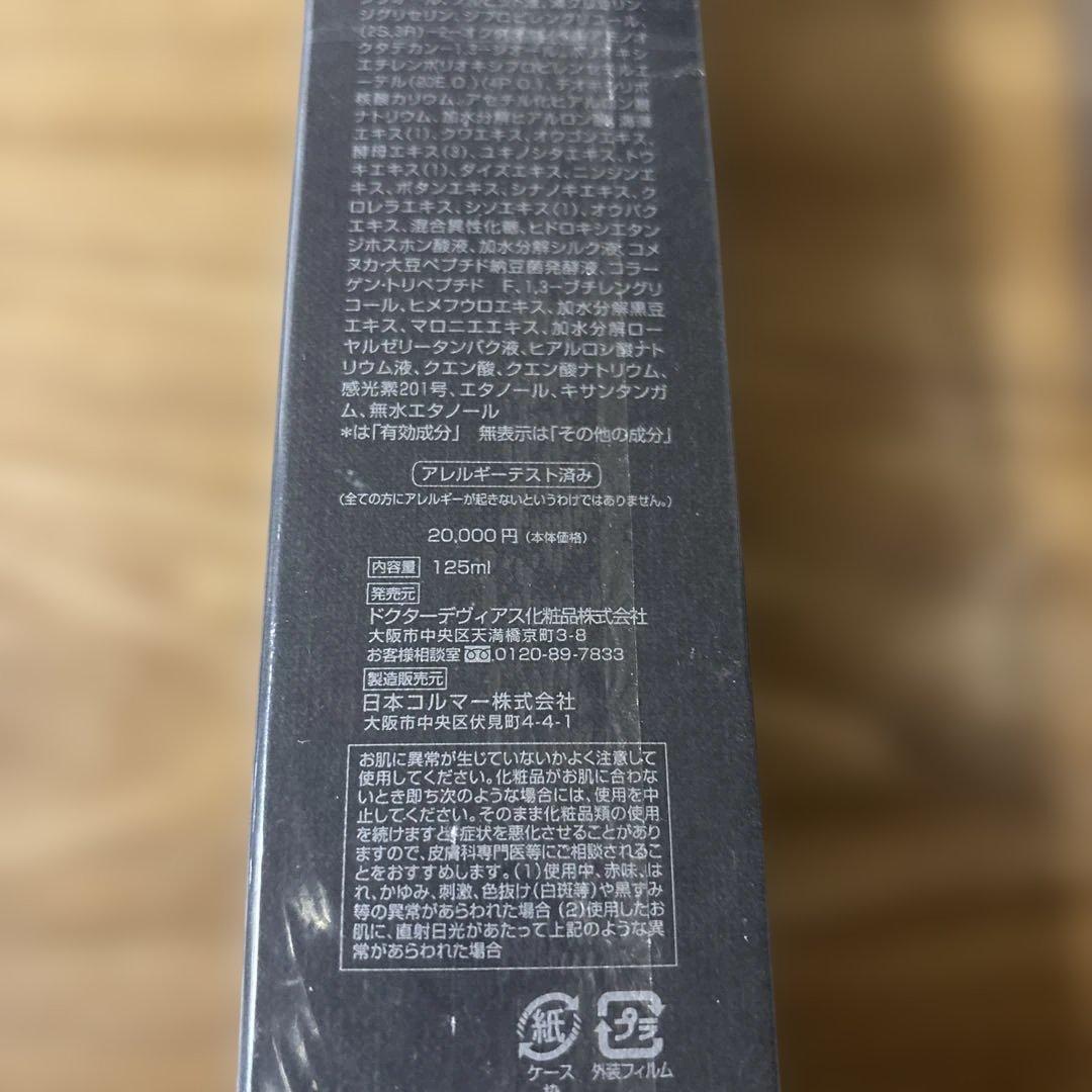 DRデヴィアスプラチナディープエッセンス、➕洗顔フォーム