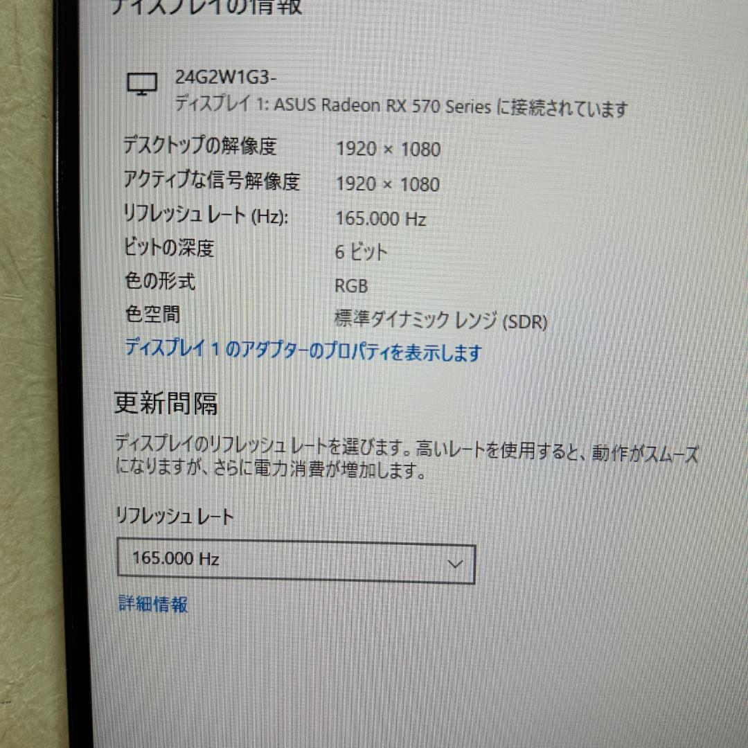 AOC 165Hz対応 23.8インチ ゲーミングモニター