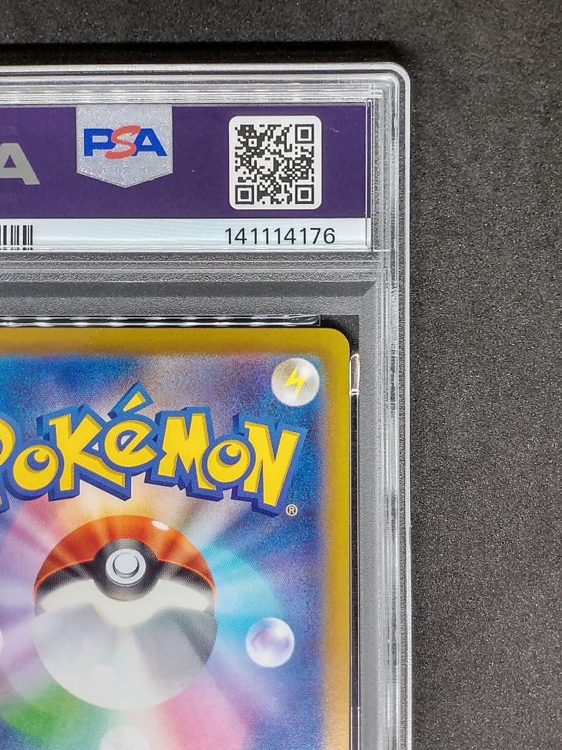 【PSA10】ゲンガー U レイジングサーフ Gem Mint 10
