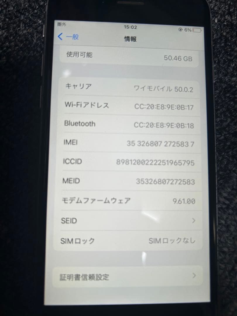 iPhone7 128GB iPhone6s 64GB SIMフリー