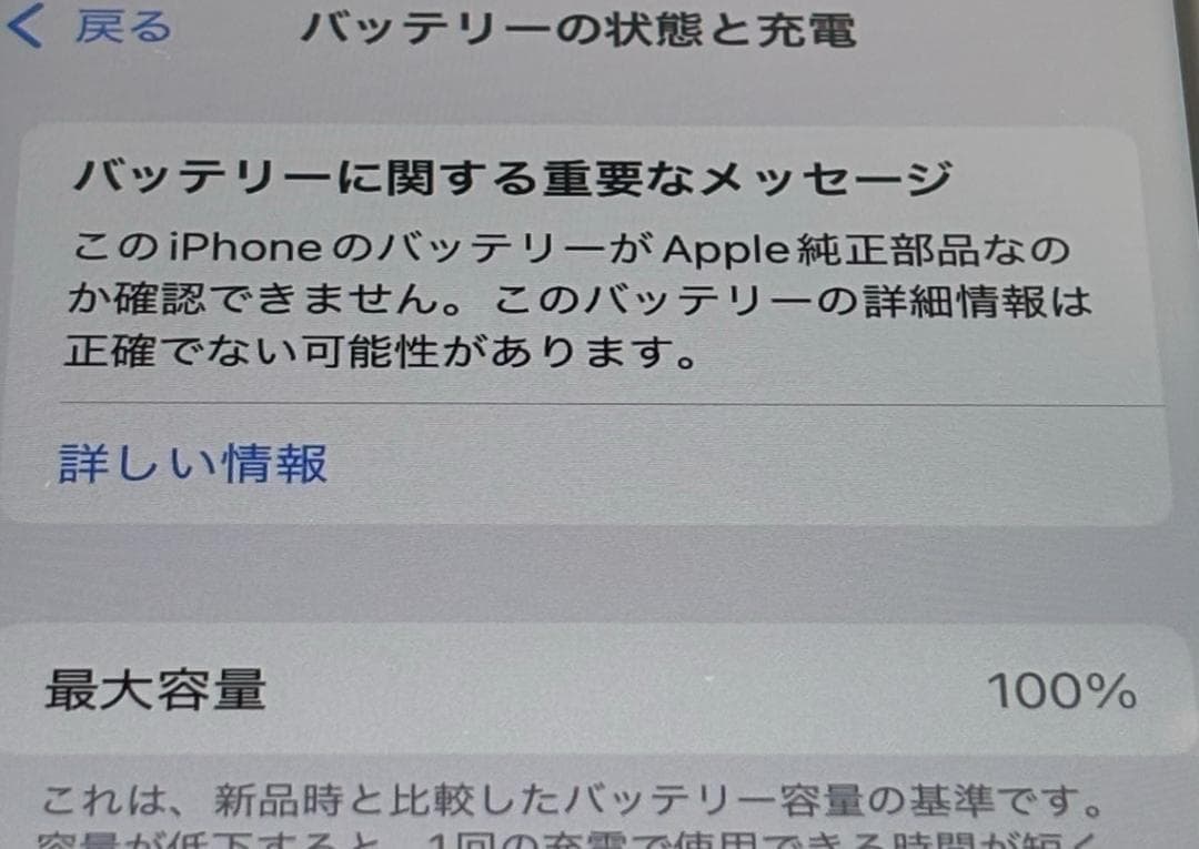 iPhone SE第3世代 64GB ミッドナイト 447