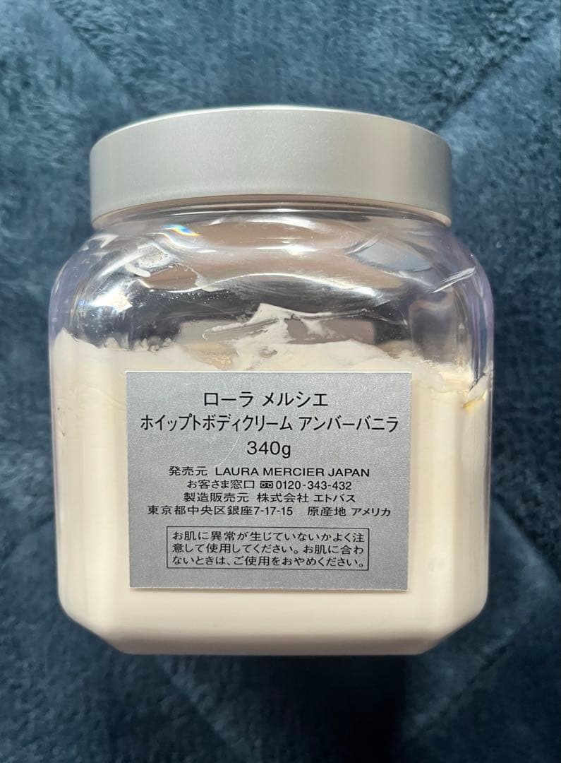 ローラメルシエ ホイップトボディクリーム アンバーバニラ 340g