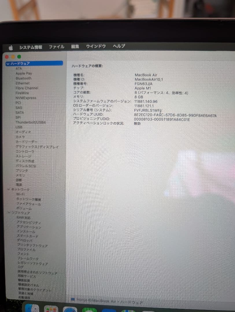 【美品】MacBook Air M1 2020 8GB/256GB 整備済製品