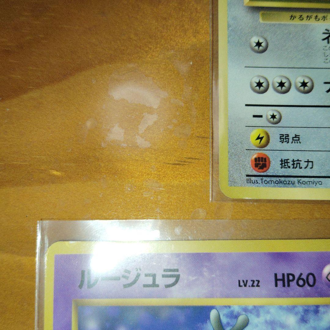 ポケカ 旧裏 コロコロコミック付録 拡張シート　ルージュラ カラカラ カモネギ