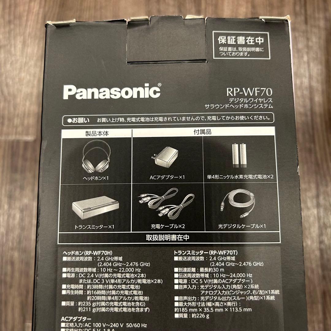 パナソニック ワイヤレスサラウンドヘッドホンシステム RP-WF70