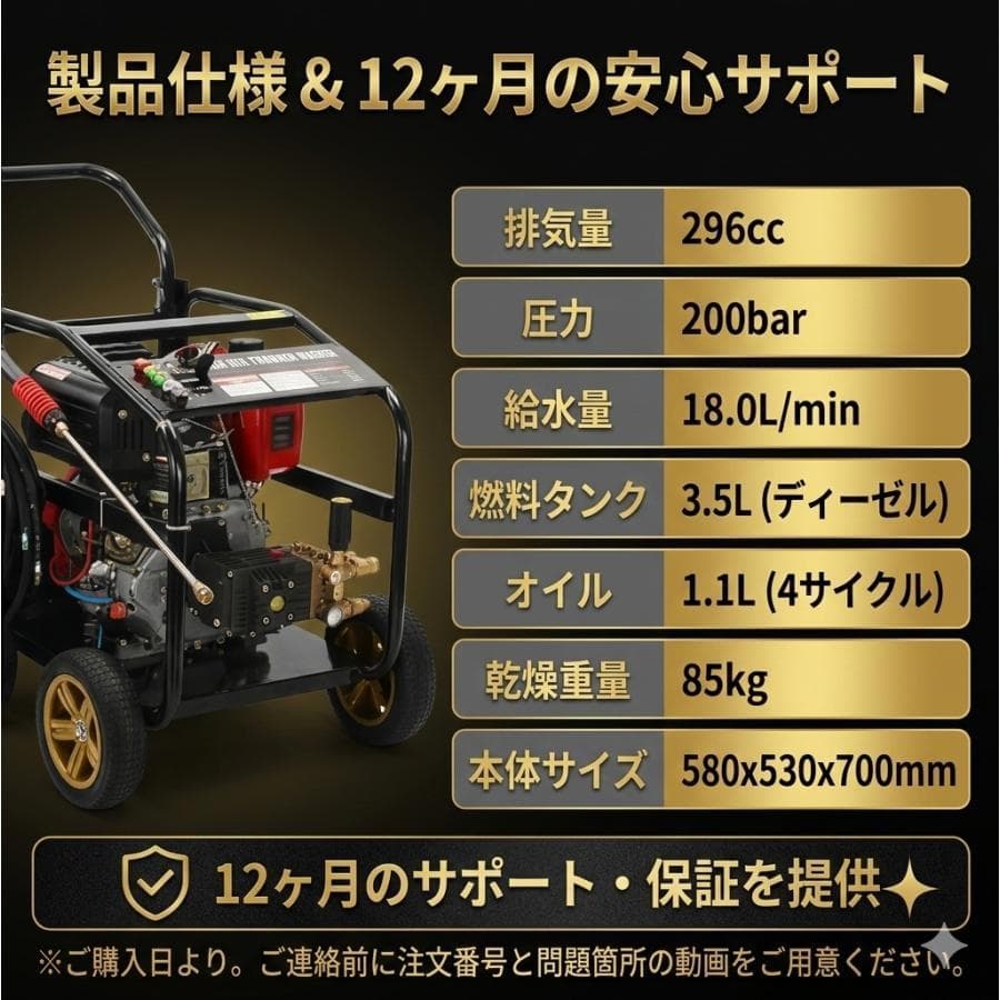 ★ディーゼル！★エンジン高圧洗浄機 キーで起動 燃料セル式始動 高圧200bar
