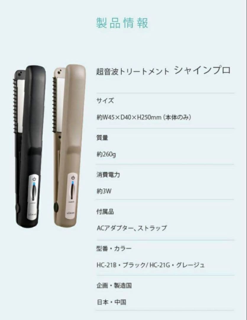 ヤーマン・シャインプロ・美品
