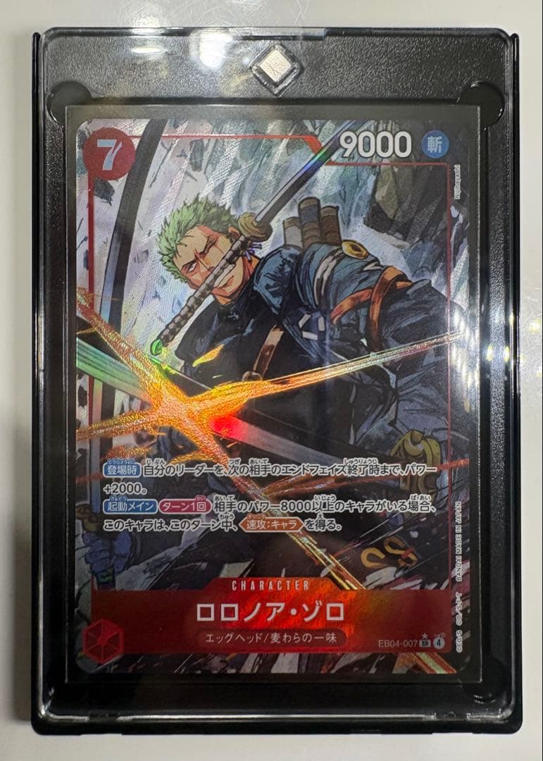ワンピースカード ロロノア・ゾロ　EB04-007 SR パラレル　エッグヘッド