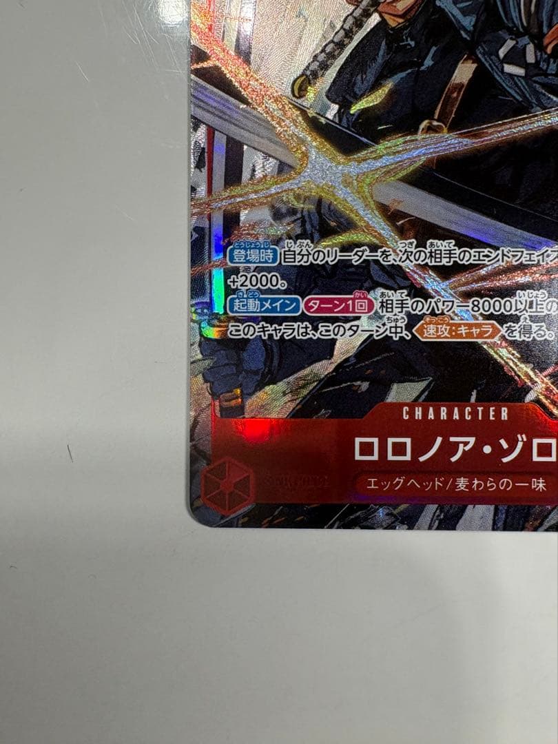 ワンピースカード ロロノア・ゾロ　EB04-007 SR パラレル　エッグヘッド