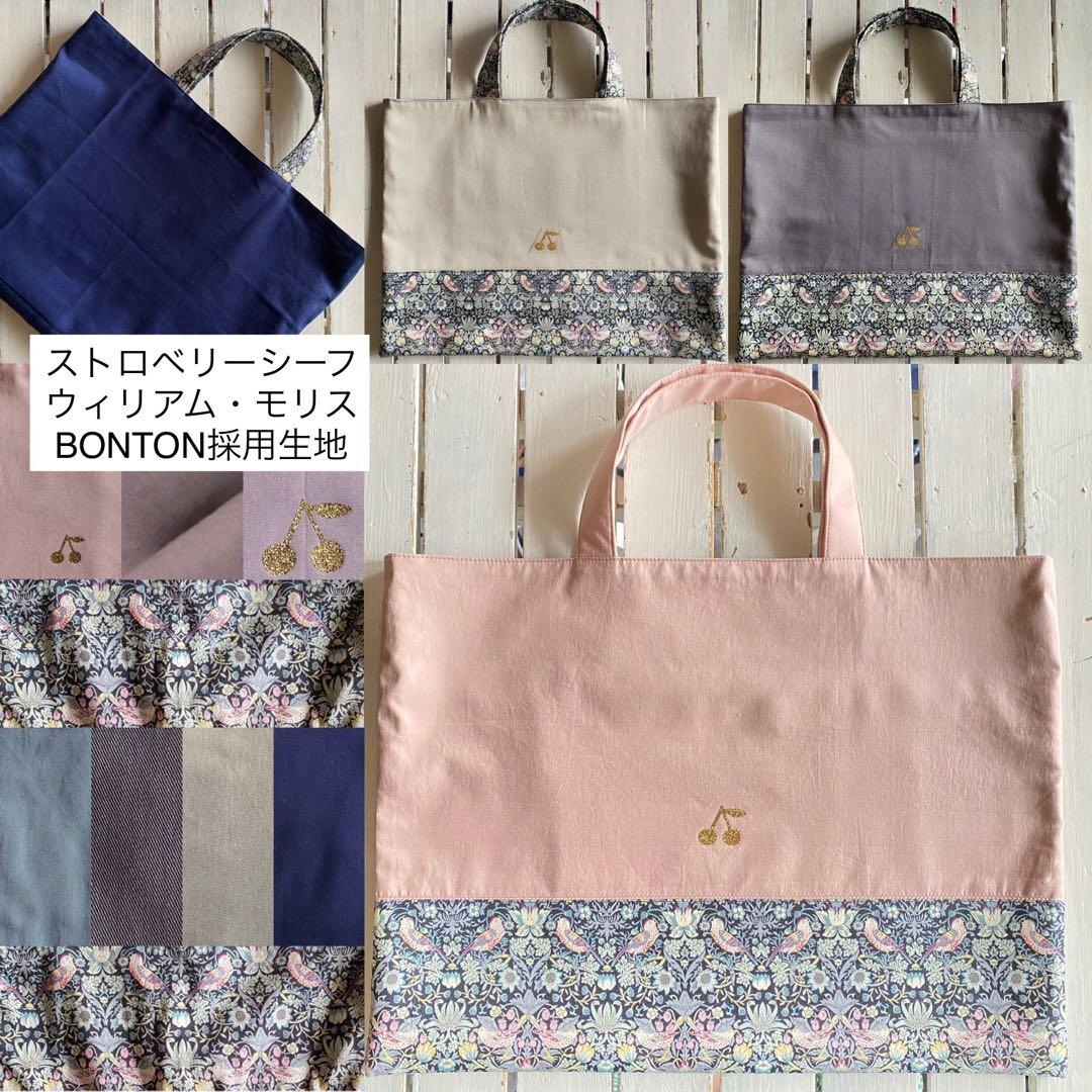 ももも様⭐︎リバティプリント使用×さくらんぼワッペン入園入学アイテムオーダー