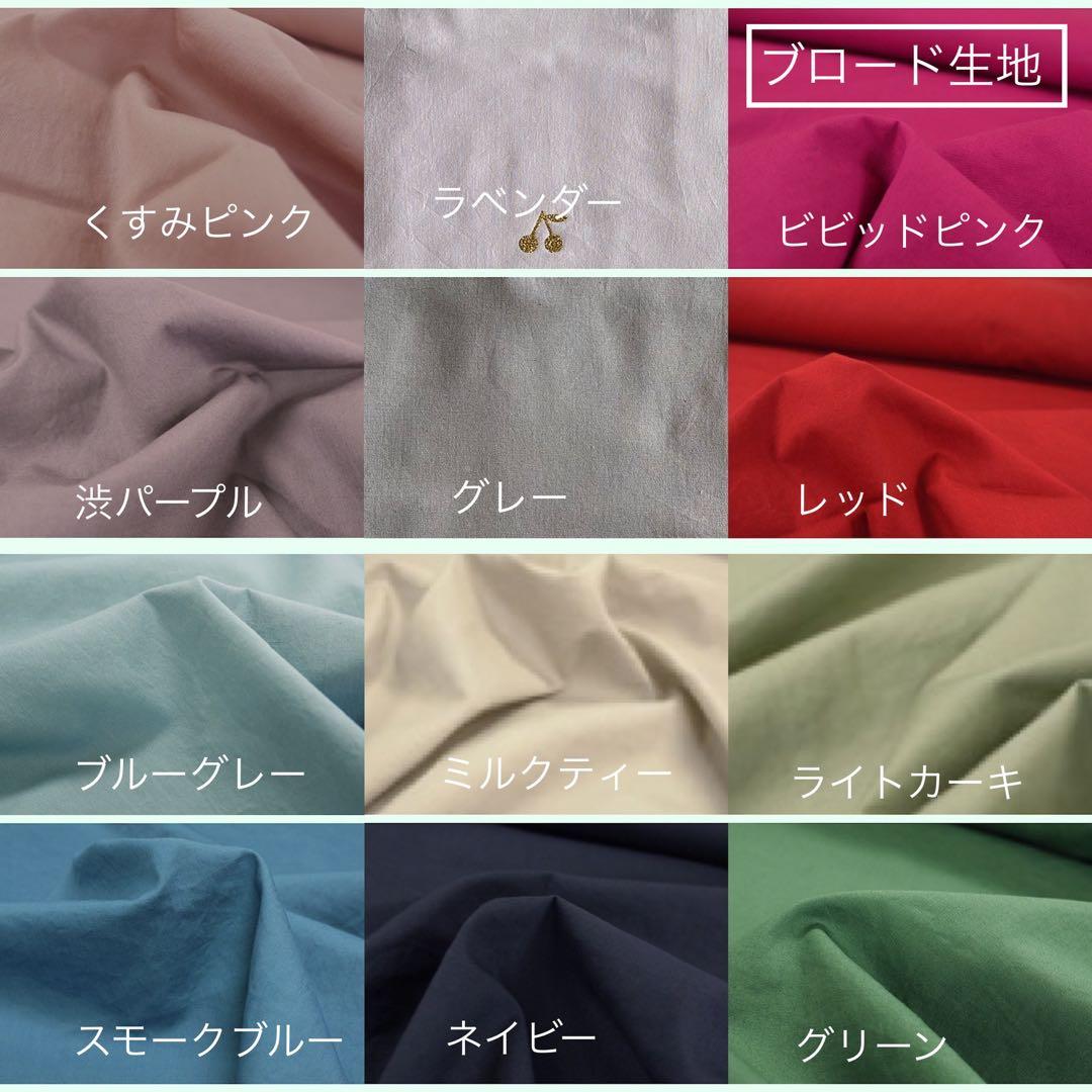 ももも様⭐︎リバティプリント使用×さくらんぼワッペン入園入学アイテムオーダー