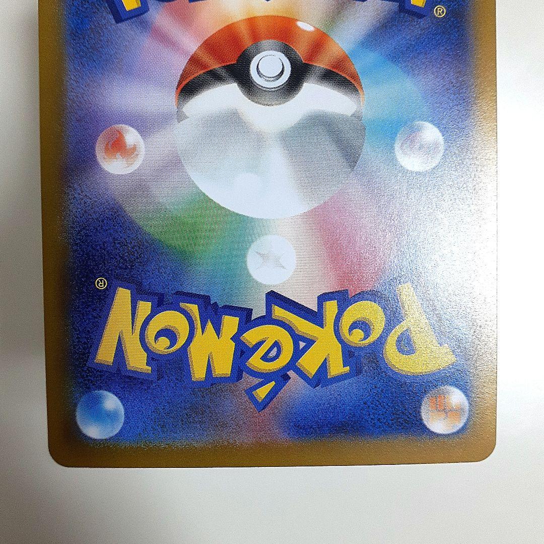 ポケモンカード　ムニキスゼロ　メイのはげまし　SR　SAR