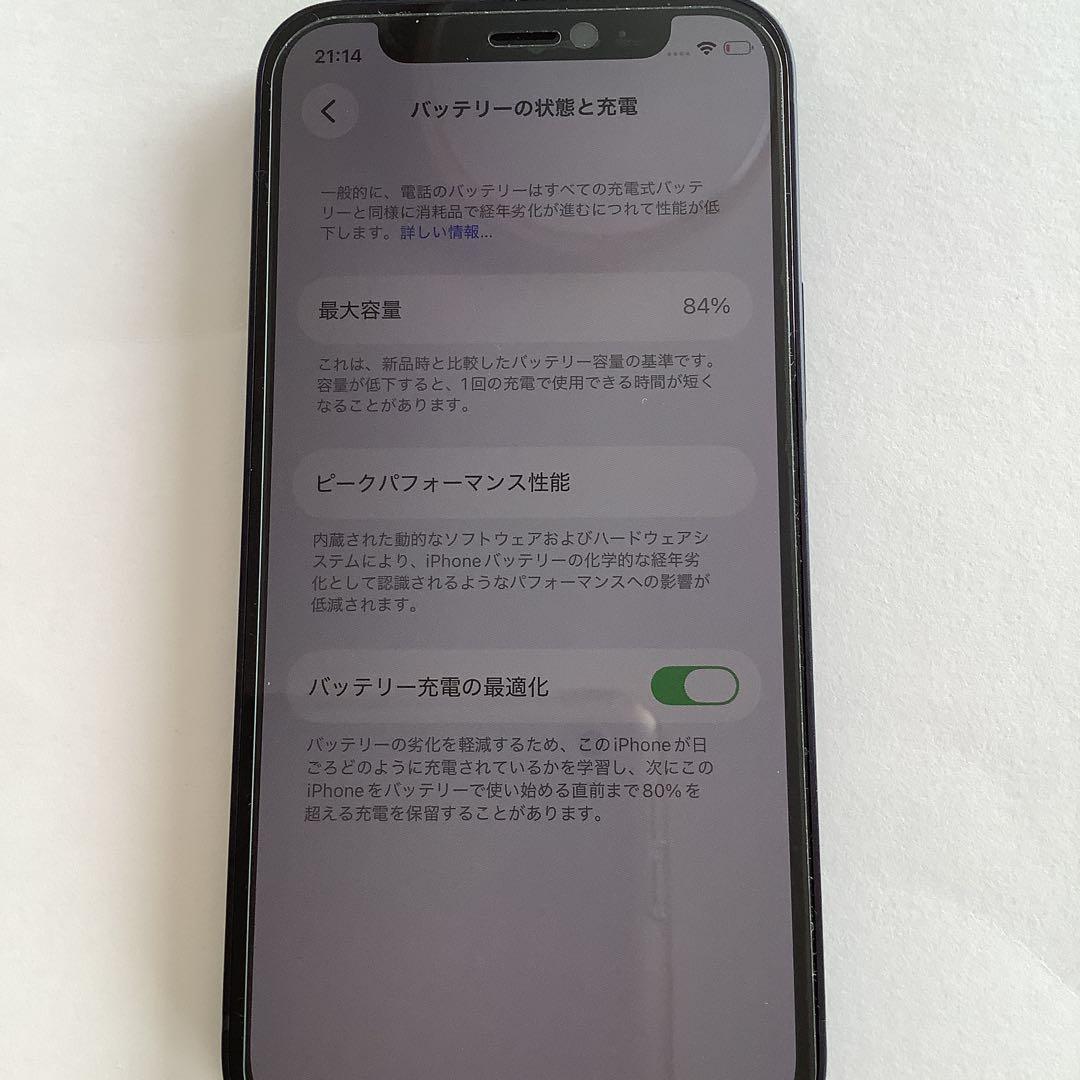 w*3様 iPhone12mini 黒128GB 美品　容量84% 覗き見防止フ