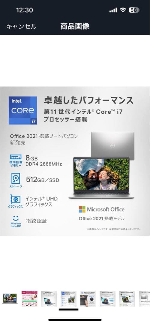 Dell 15.6インチ FHD ノートPC Core i7