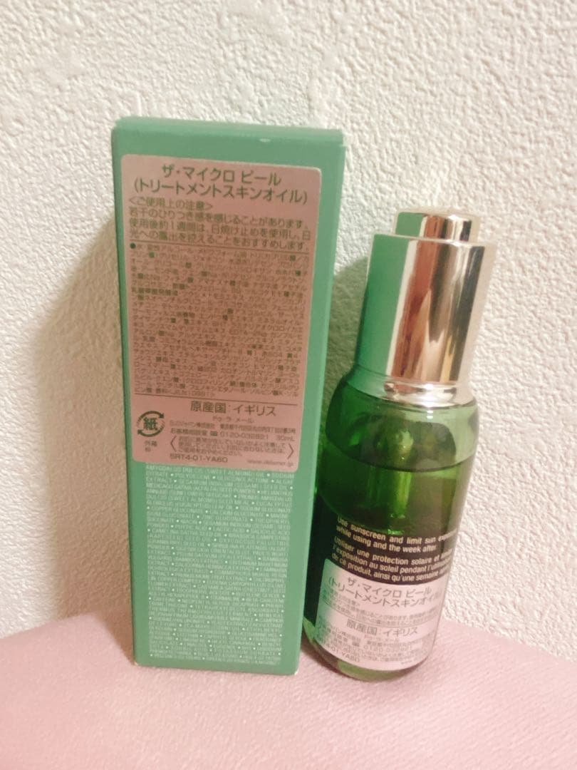 ♡人気♡ドゥ・ラ・メール ザ・マイクロピール 30ml