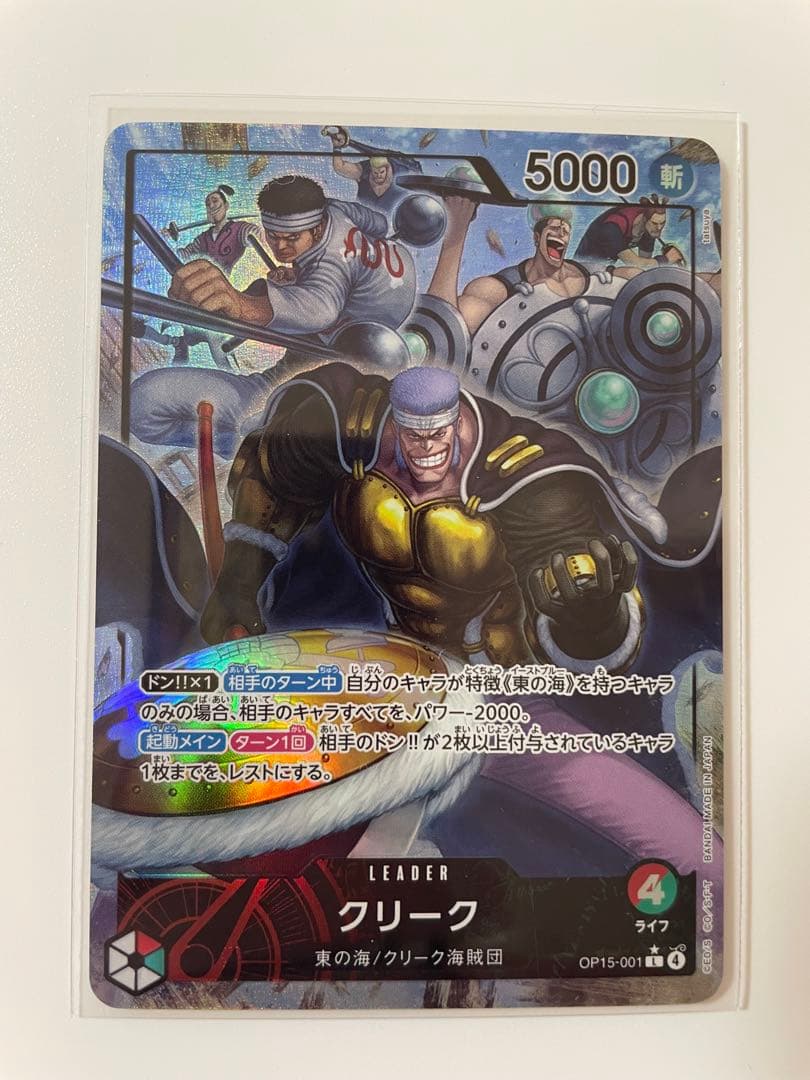 ワンピースカード 神の島の冒険 ゾロSR★クリークL★ワイパーSR 3枚セット