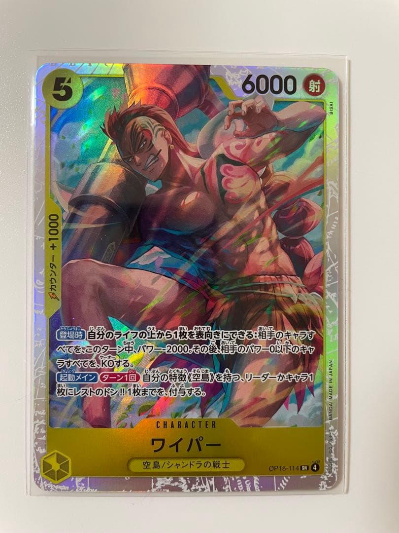 ワンピースカード 神の島の冒険 ゾロSR★クリークL★ワイパーSR 3枚セット
