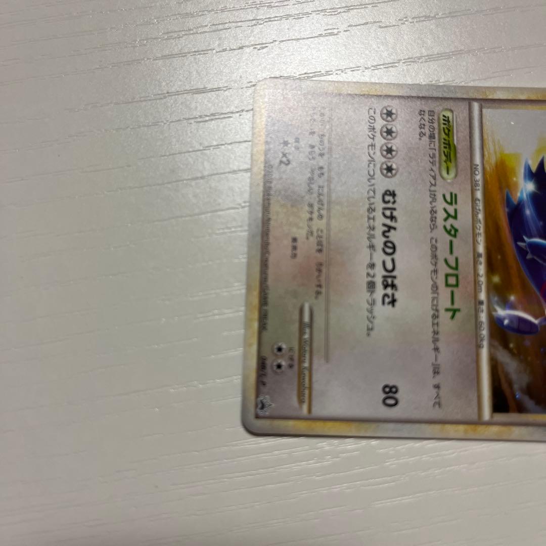 ポケモンカード ラティアス ラティオス プロモ 045/L-P 046/L-P