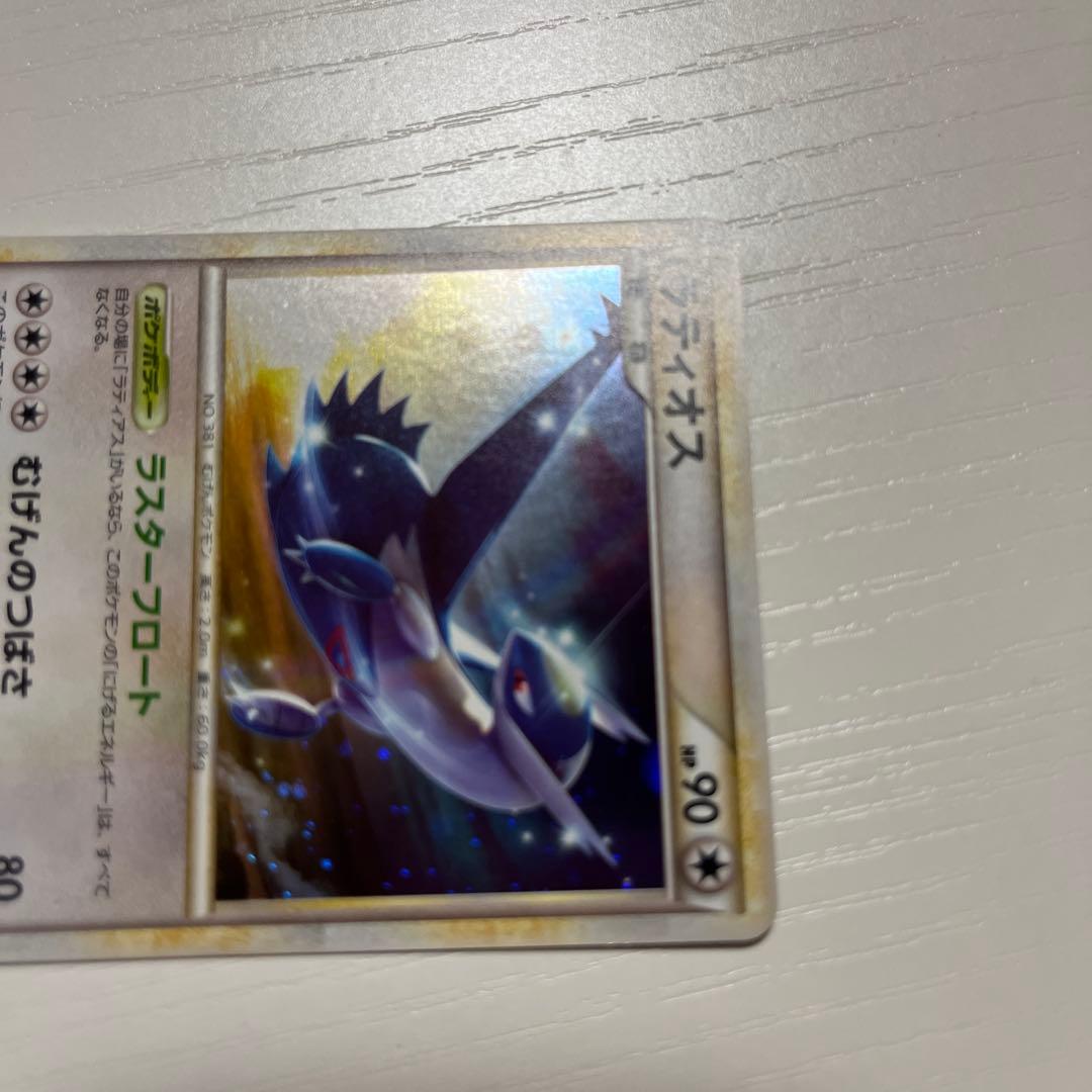 ポケモンカード ラティアス ラティオス プロモ 045/L-P 046/L-P